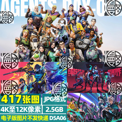 无畏契约Valorant超高清4K12K壁纸原画手机电脑图片装饰画jpg素材