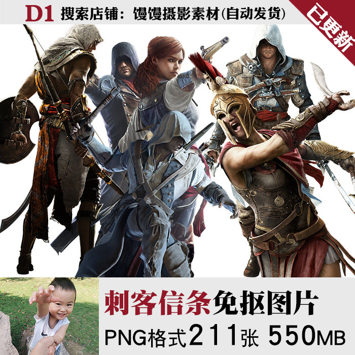 刺客信条人物帆船logo标志免扣免抠图png图片烫画印花印刷ps素材