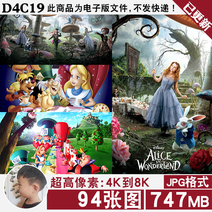 爱丽丝梦游仙境迪士尼高清4K8k海报壁纸原画手机电脑图片JPG素材