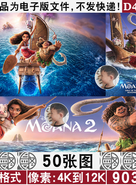 海洋奇缘Moana迪士尼超高清4K8K12K手机电脑图片壁纸海报JPG素材