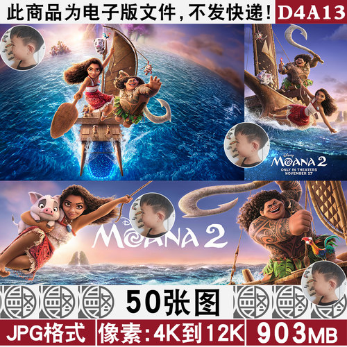 海洋奇缘Moana迪士尼超高清4K8K12K手机电脑图片壁纸海报JPG素材