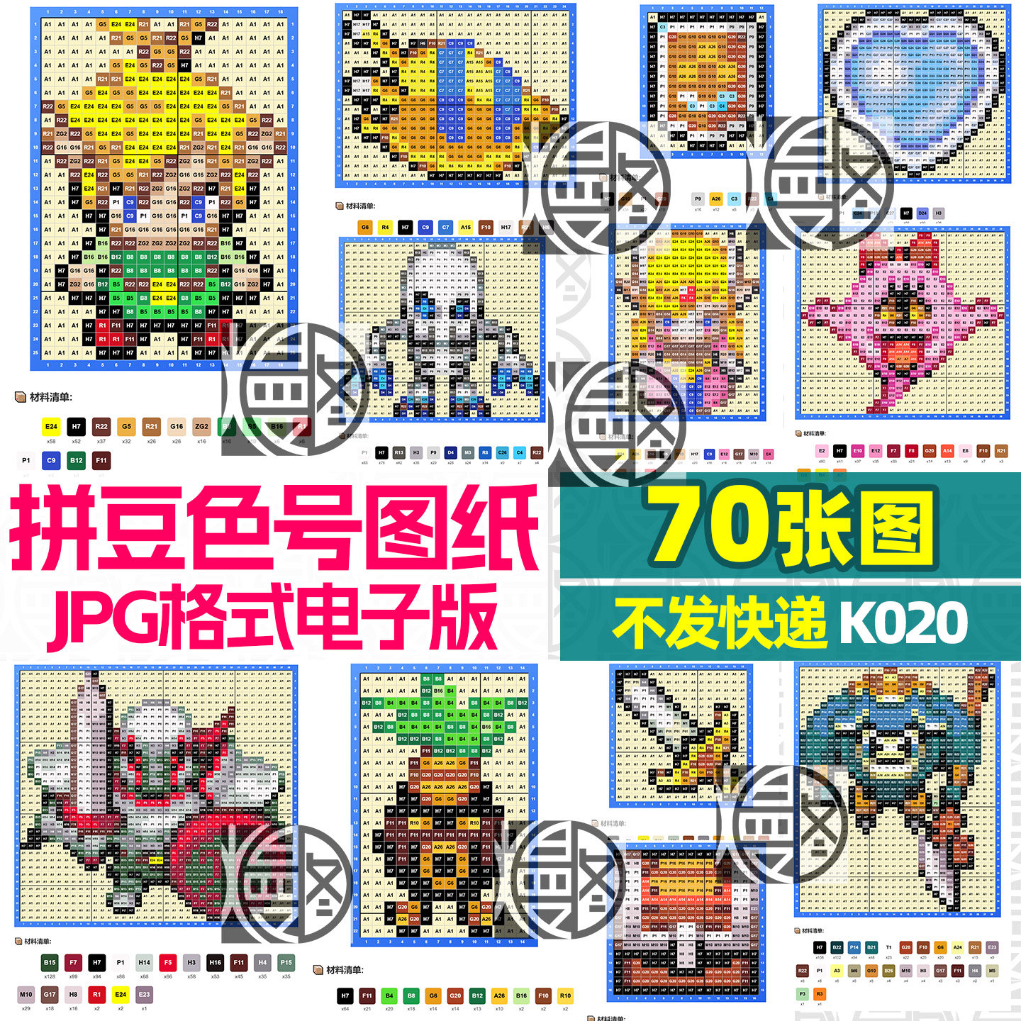 塞尔达传说缩小帽拼豆拼豆色号图纸参考素材JPG像素图片电子版