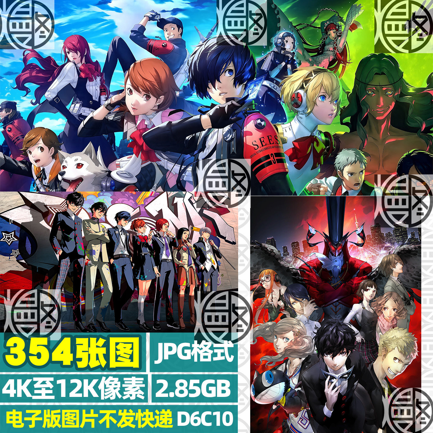 女神异闻录超高清4K8K12K手机电脑图片壁纸海报装饰画原画JPG素材