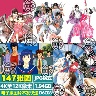 城市猎人4K8K12K超高清动漫手机图片壁纸海报原画JPG素材电子版