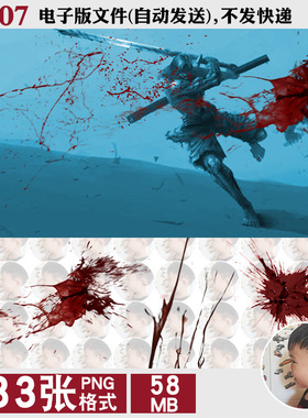 红色血液飞溅流淌免扣PNG免抠图片战争特效合成用PS素材