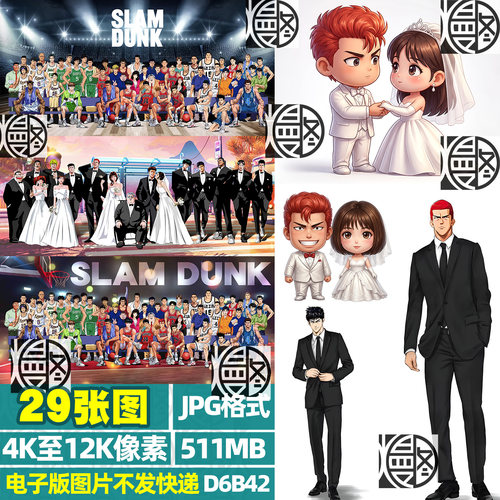 灌篮高手合影合照结婚照全家福超高清壁纸海报装饰画jpg图片素材