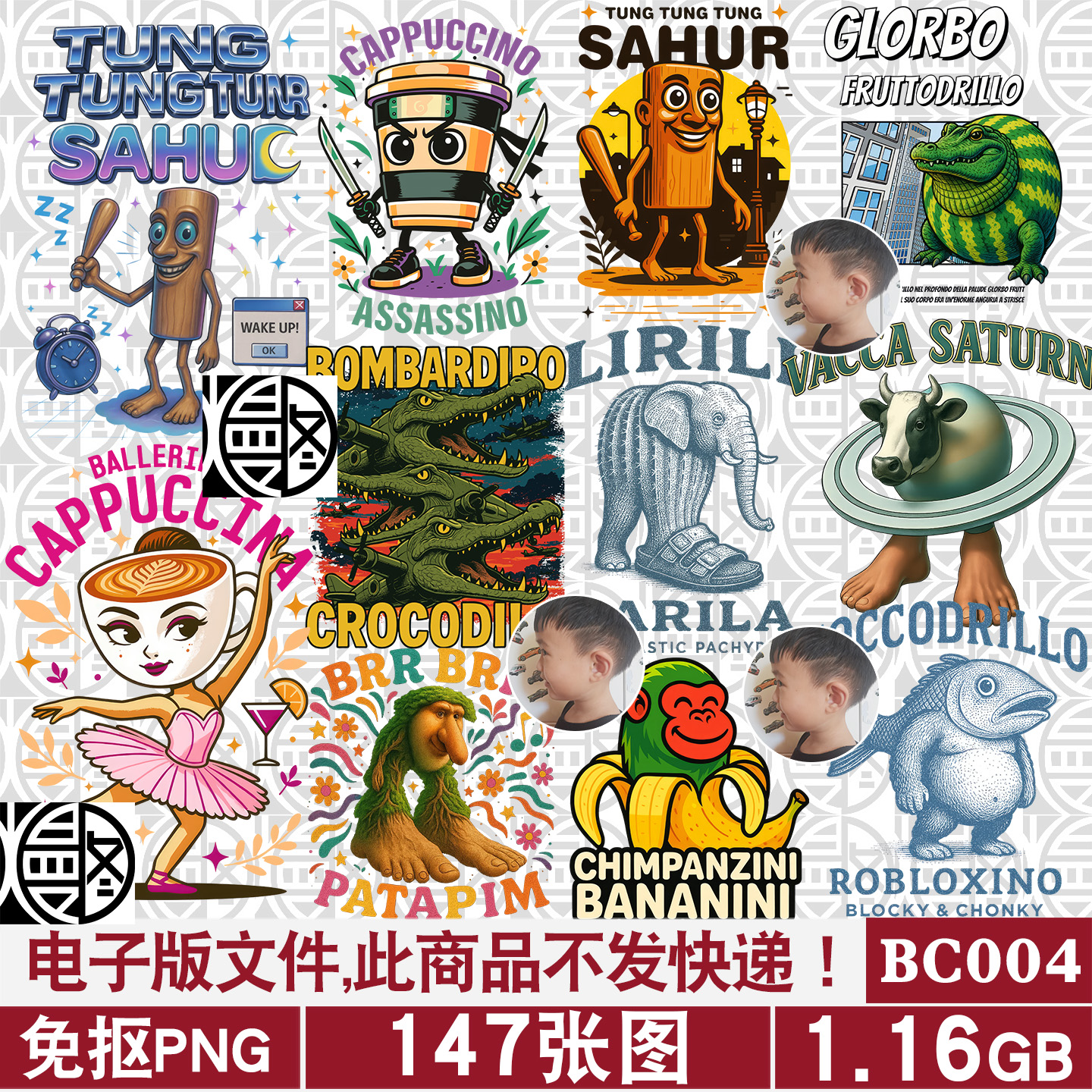 国外美国AI山海经高清PNG免抠图片T恤烫画印花图案PS素材免扣