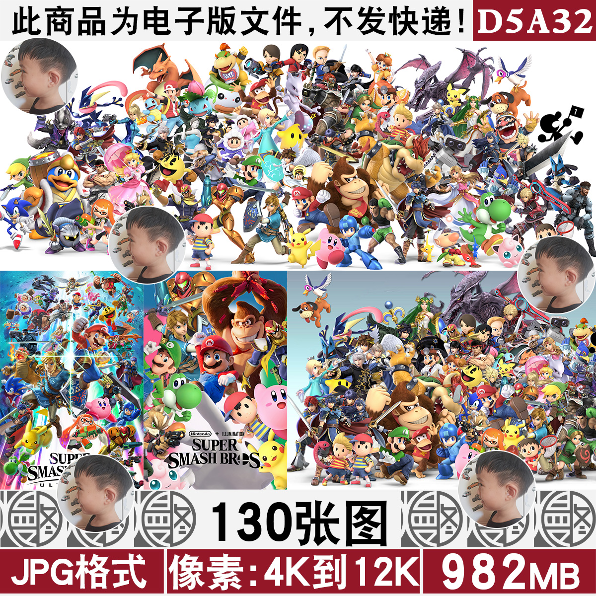 任天堂全明星大乱斗超高清4K8K12K电脑图片壁纸海报装饰画JPG素材