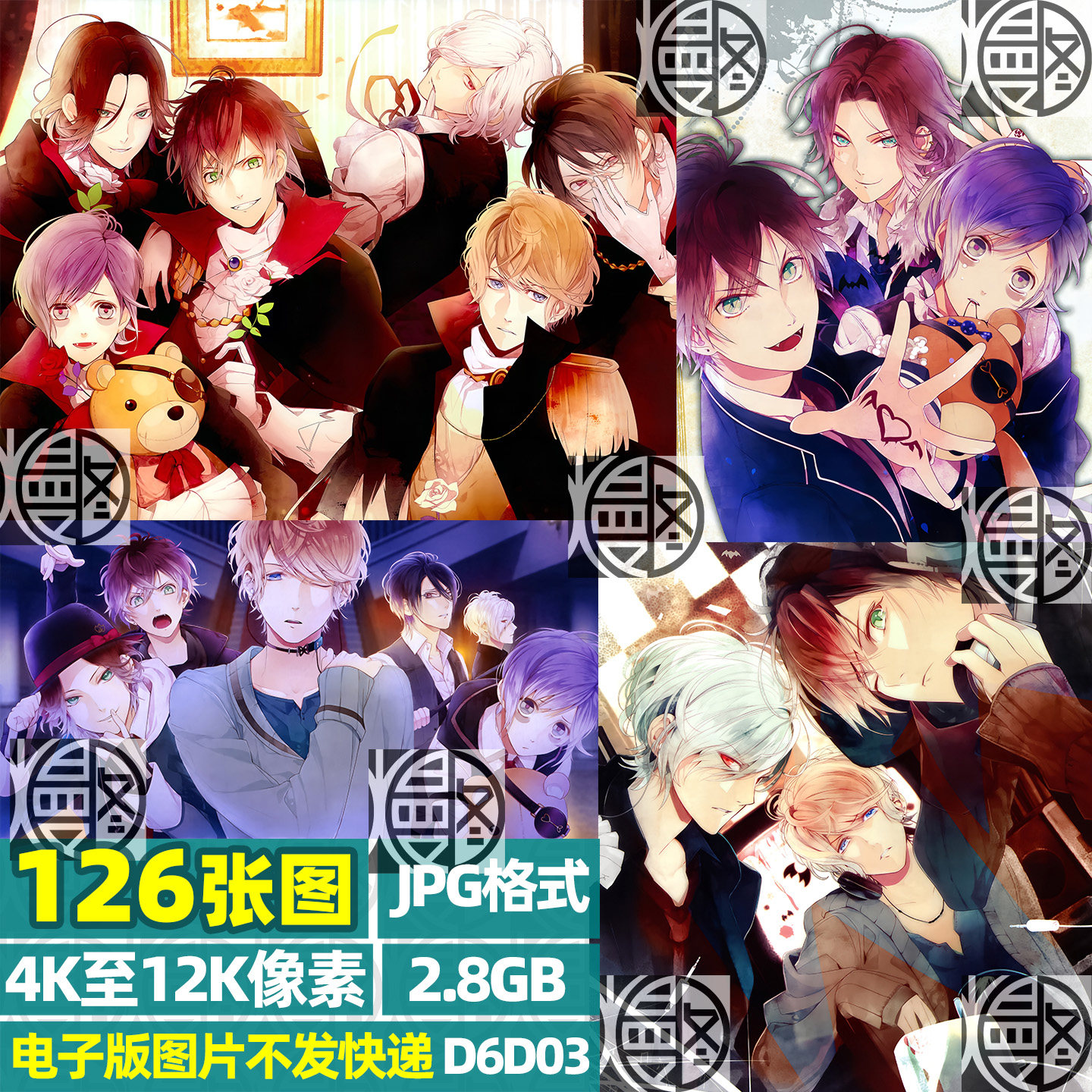 魔鬼恋人4K8K12K超高清手机电脑图片壁纸海报JPG素材电子版