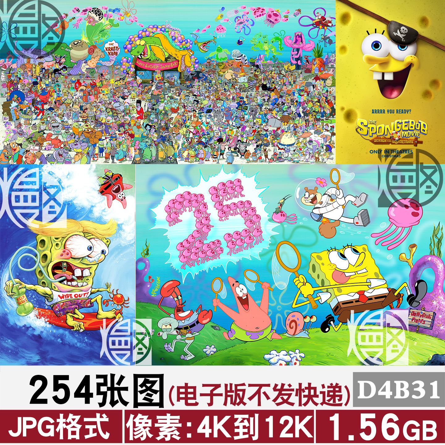 海绵宝宝派大星超高清4K8K12K手机电脑图片壁纸海报jpg素材全家福