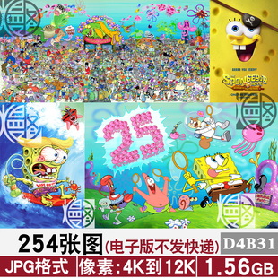 海绵宝宝派大星超高清4K8K12K手机电脑图片壁纸海报jpg素材全家福