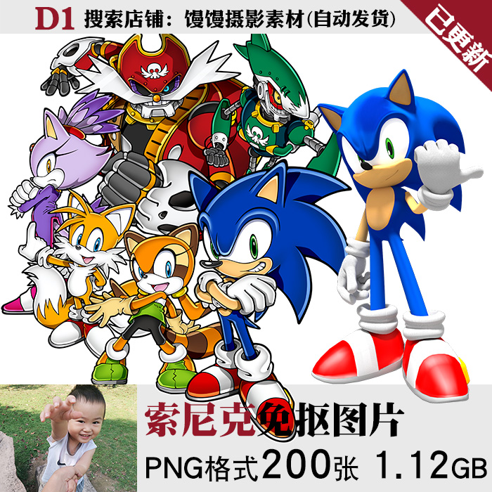 索尼克sonic角色logo标志超高清4k免抠图png图片烫画印花ps素材