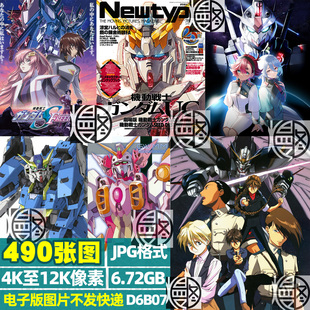 机动战士高达超高清4K8K12K海报原画手机壁纸装饰画JPG大图片素材