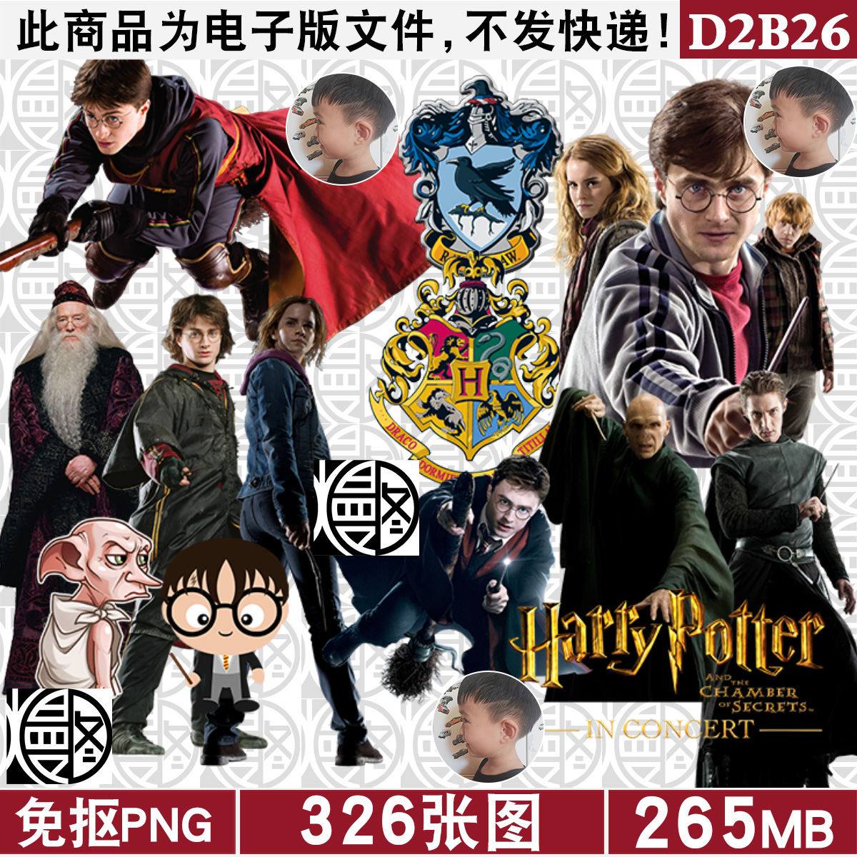哈利波特卡通人物插画免扣PNG免抠图片电子手账装饰图案PS素材