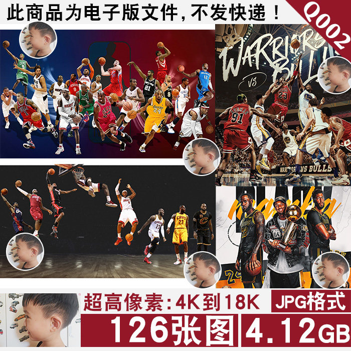 nba球星合照乔丹科比詹姆斯库里壁纸超高清电脑图片装饰画jpg素材