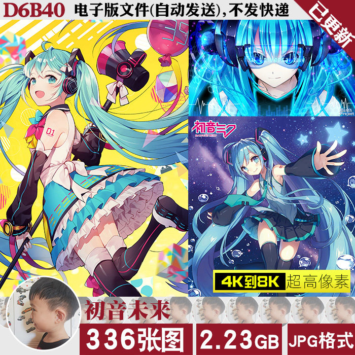 初音未来超高清4K8K手机电脑图片壁纸海报插画原画JPG素材使用感如何?