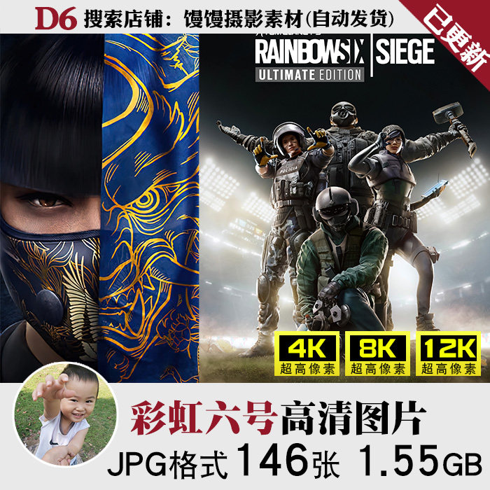 彩虹六号战争场景巨幅超高清4k8k12k壁纸海报手机电脑图片jpg素材