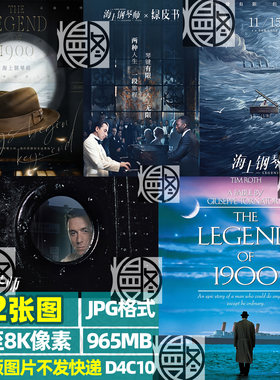 海上钢琴师4K8K超高清手机电脑图片壁纸海报装饰画JPG素材电子版