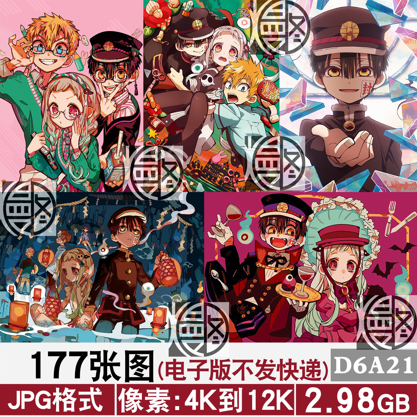 地缚少年花子君4K8K12K超高清手机电脑图片壁纸海报封面JPG素材