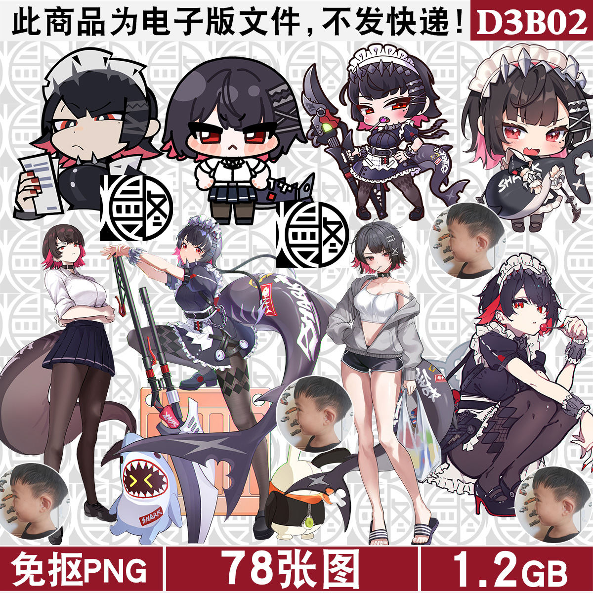 鲨鱼妹艾莲绝区零高清PNG免抠图片立绘立牌烫画印花图案PS素材