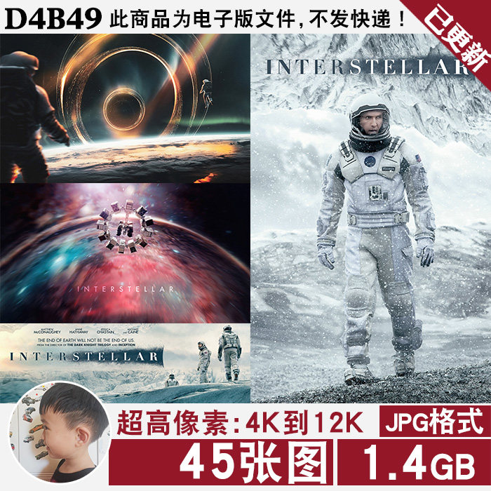 星际穿越科幻宇航员海报壁纸装饰画超高清手机电脑图片jpg素材