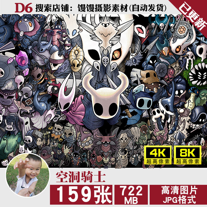 空洞骑士超高清4k8k壁纸原画插画海报电脑手机图片装饰画jpg素材