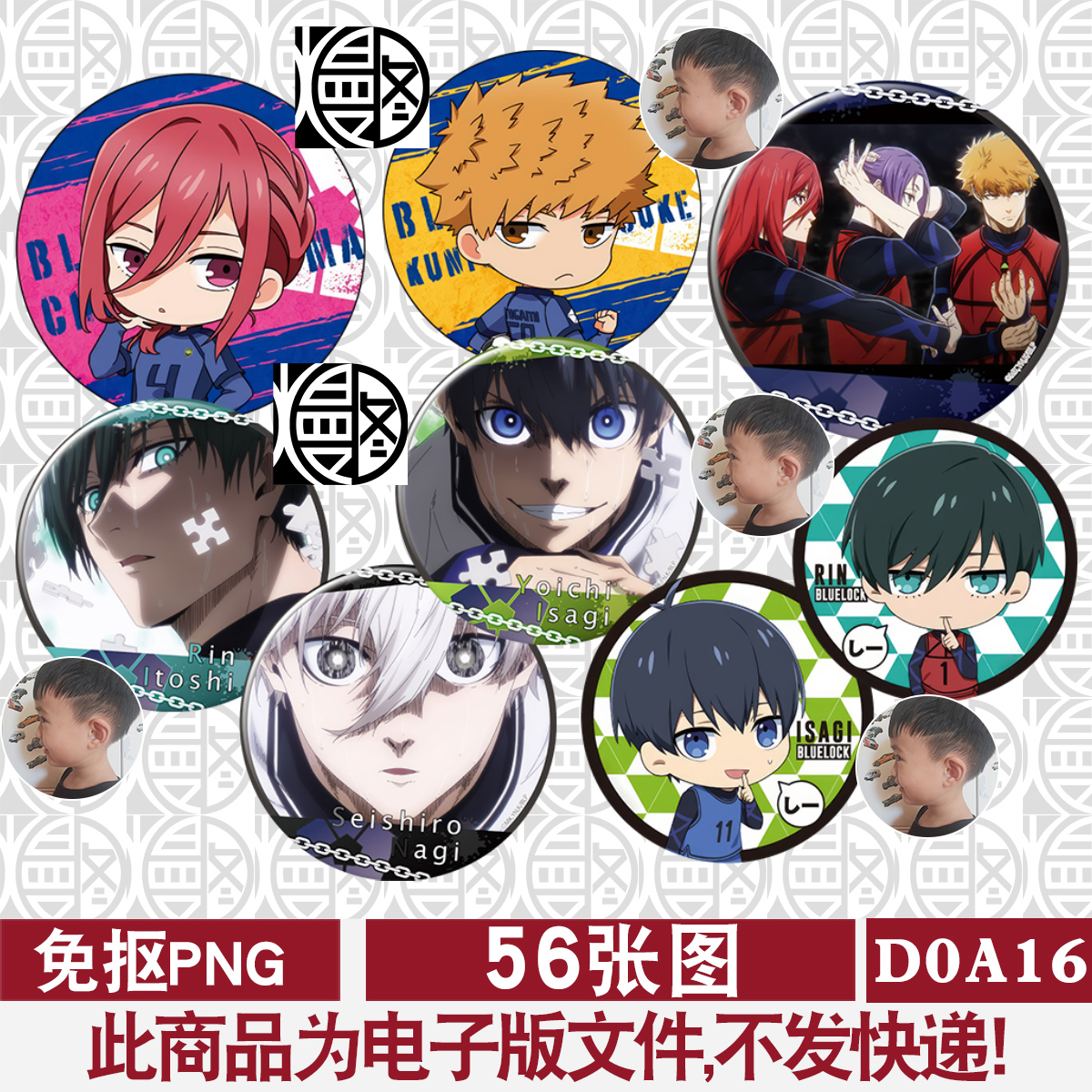 蓝色监狱禁区高清免扣PNG免抠图片头像徽章吧唧挂件素材电子版