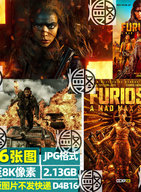 疯狂的麦克斯Mad Max超高清4K8K手机电脑图片壁纸海报JPG素材