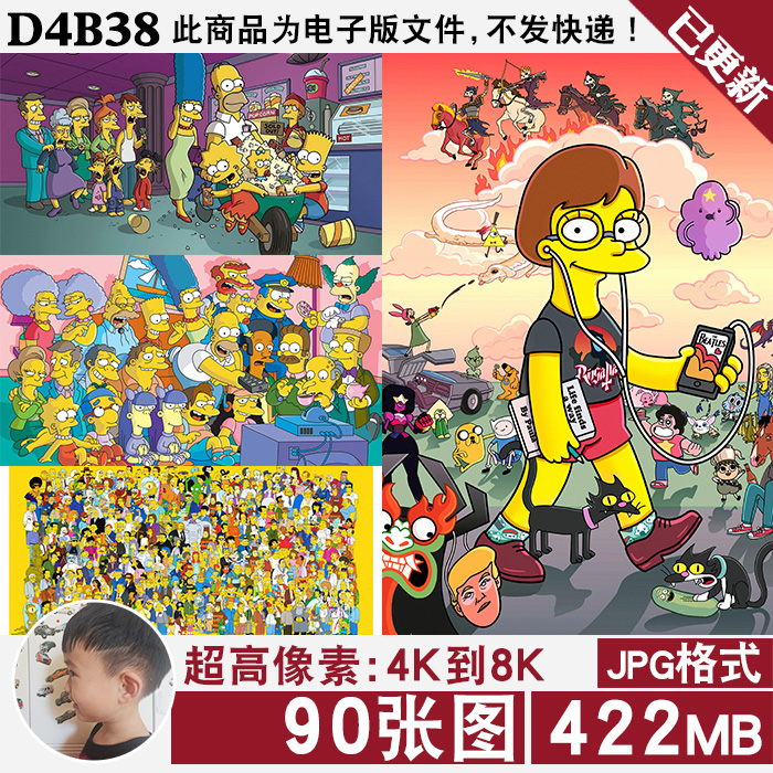 辛普森一家卡通人物超高清4K8K壁纸原画插画电脑手机图片JPG素材