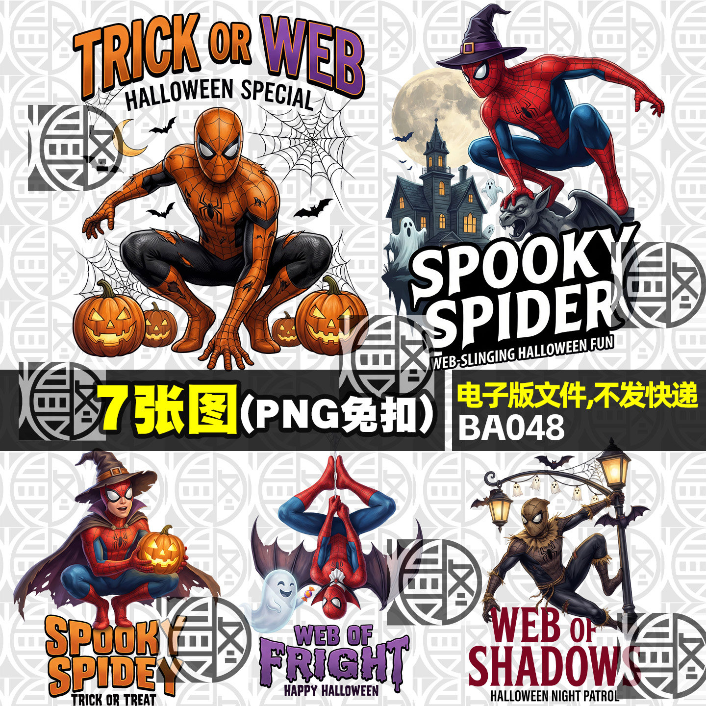 蜘蛛侠万圣节Spider-Man高清PNG免抠图外贸T恤烫画印花图案素材