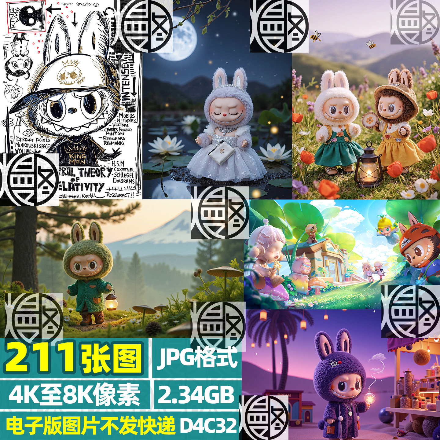 拉布布labubu超高清4K8K12K手机电脑图片壁纸海报JPG素材电子版