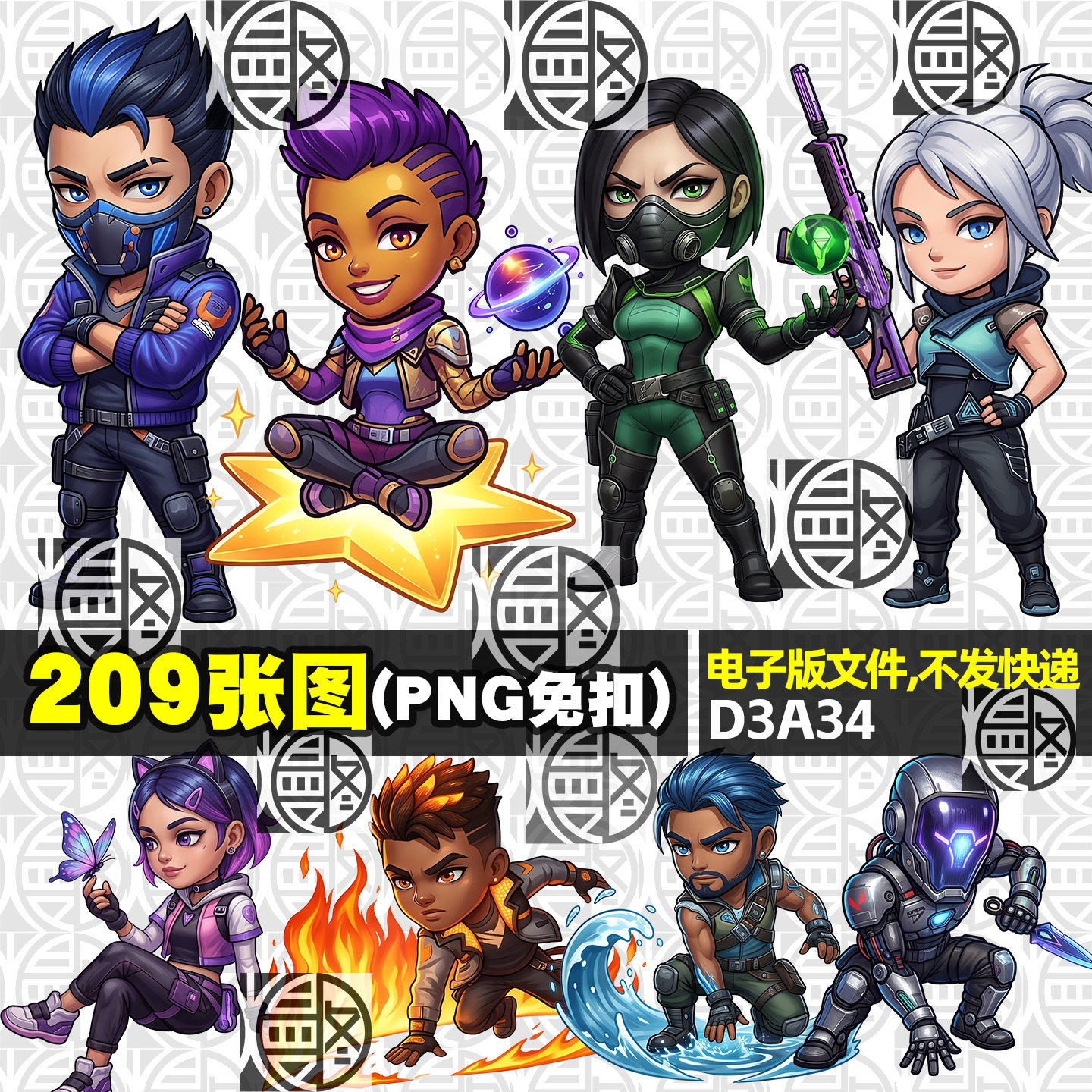 无畏契约Q版高清免扣PNG免抠图烫画印花贴纸挂件图案素材电子版