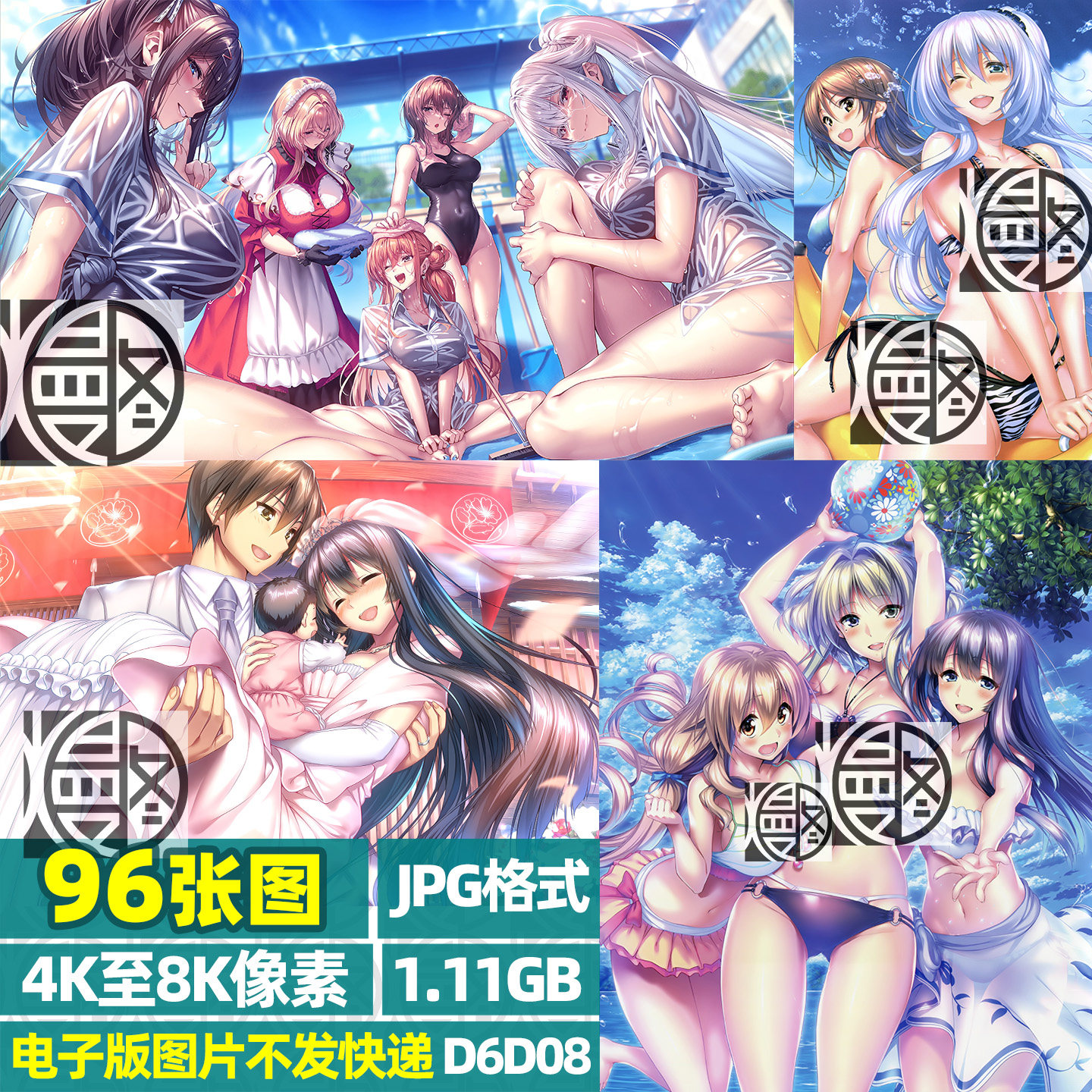 甜蜜女友4K8K超高清手机电脑图片壁纸海报原画插画JPG素材电子版