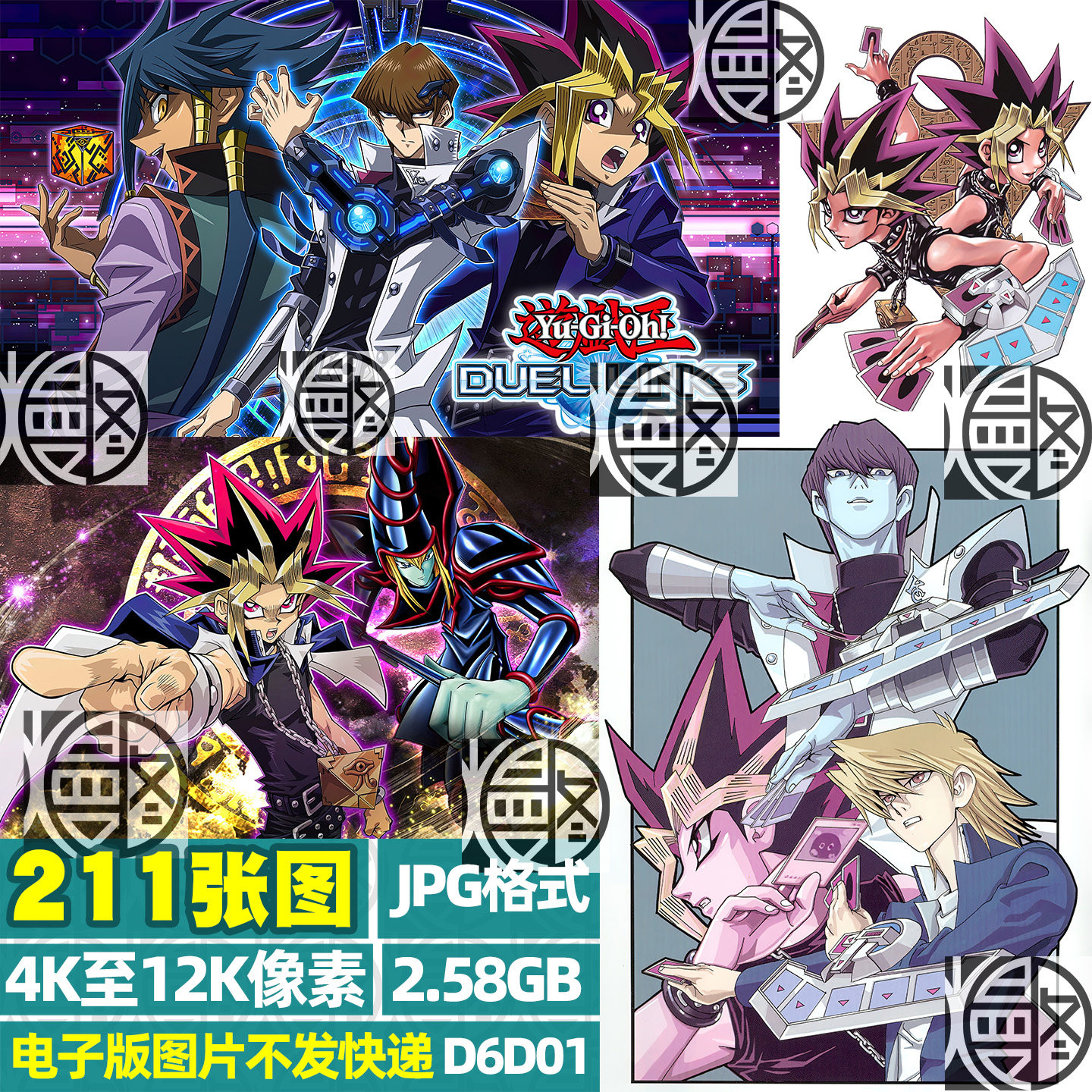 游戏王动漫超高清4K8K12K壁纸海报原画手机电脑图片装饰画jpg素材