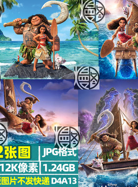 海洋奇缘Moana迪士尼超高清4K8K12K手机电脑图片壁纸海报JPG素材