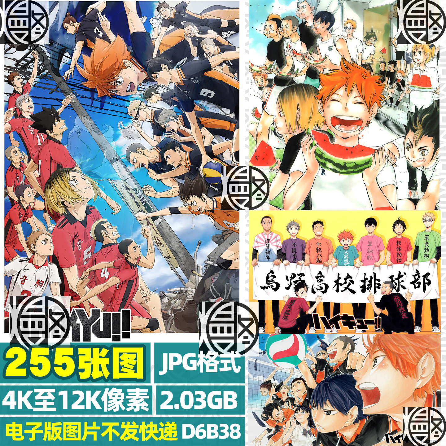 排球少年4K8K12K手机电脑图片动漫壁纸海报JPG素材合影合照电子版