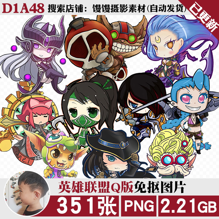 英雄联盟q版lol立绘png免抠图片印花图案电子手账挂件ps素材