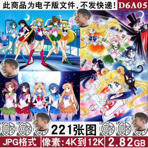 美少女战士水冰月野兔超高清4K8K12K手机电脑图片壁纸海报JPG素材