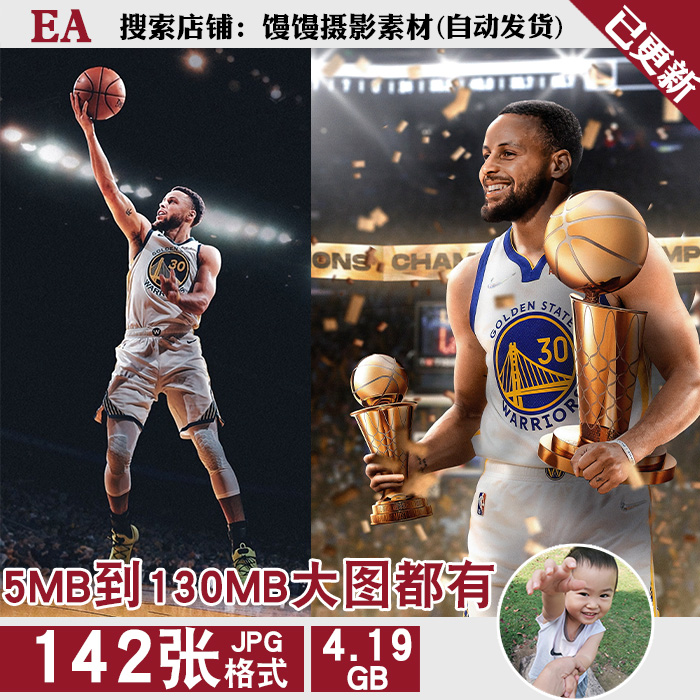 斯蒂芬·库里nba球星超高清4k12k壁纸海报背景喷绘用jpg图片素材