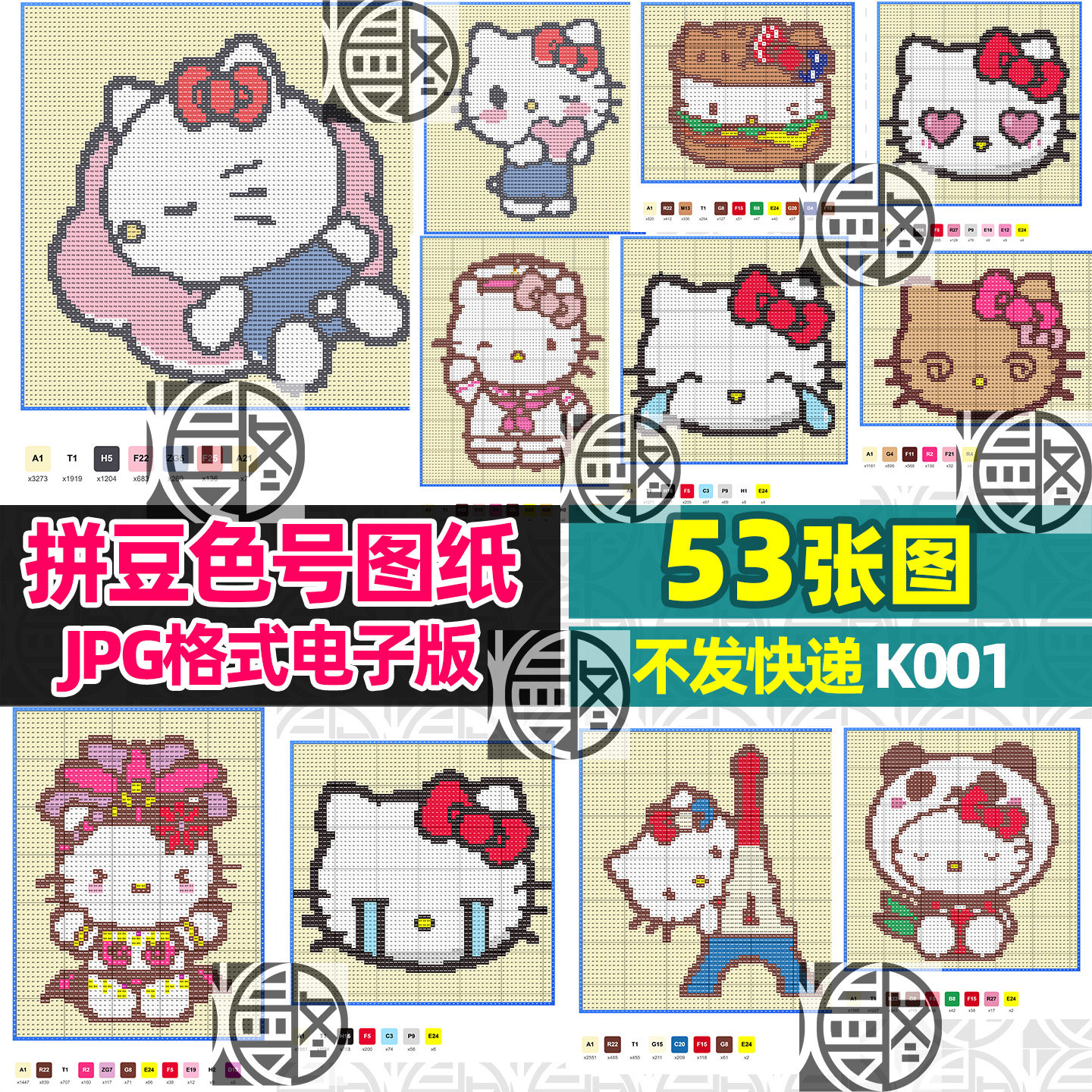 凯蒂猫拼豆色号图纸参考素材KT猫HELLO KITTY高清像素图片电子版