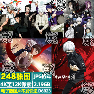 东京食尸鬼喰种Ghoul超高清4K8K12K电脑手机图片壁纸海报JPG素材