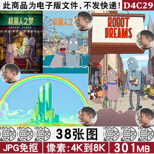 机器人之梦4K8K超高清手机电脑图片壁纸海报JPG素材电子版