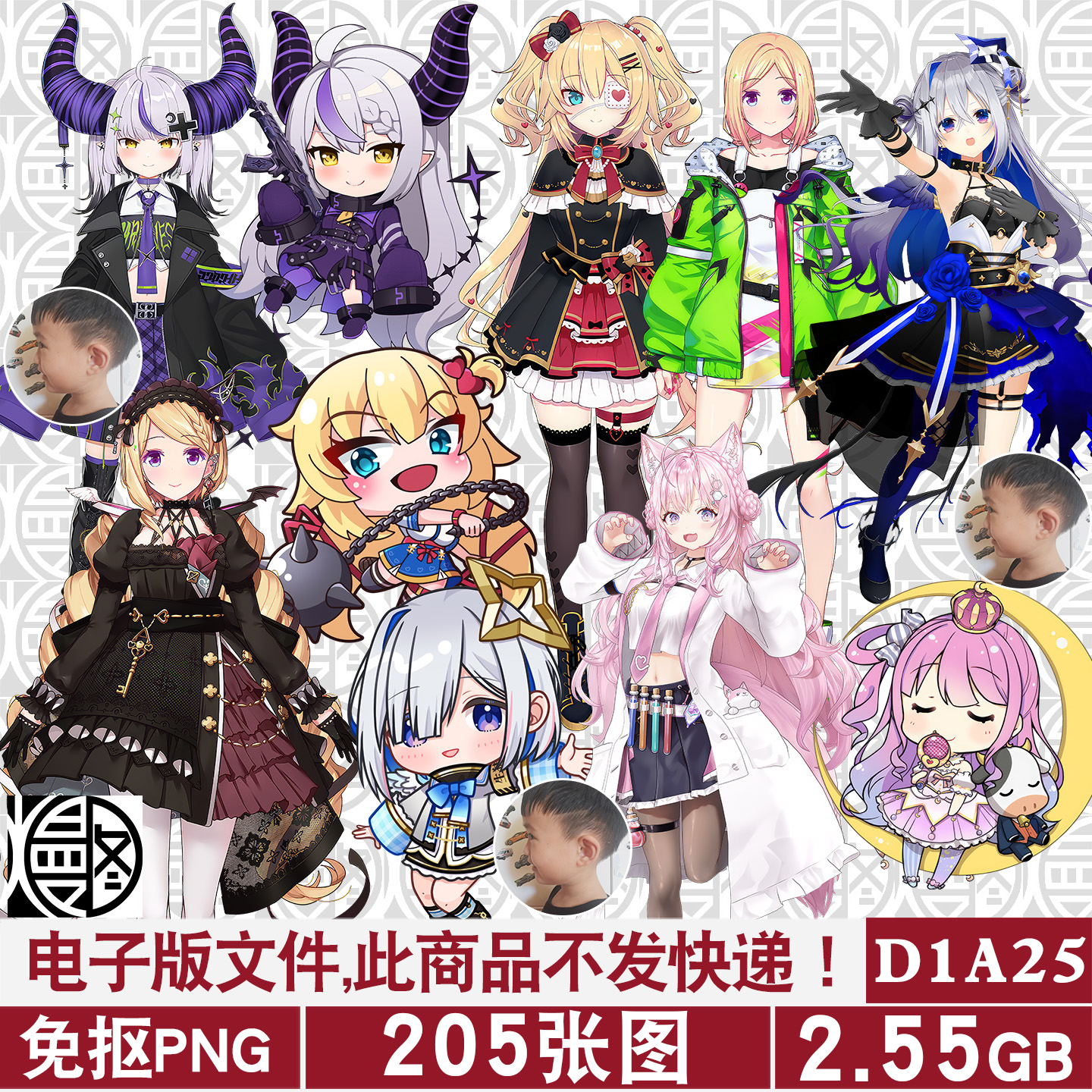 hololive虚拟偶像超高清PNG免抠图片立绘立牌挂件图案PS素材含Q版