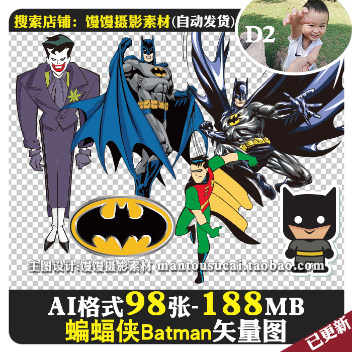 蝙蝠侠batman小丑卡通人物logo标志免抠图ai格式矢量图片ps素材
