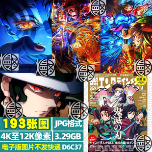 鬼灭之刃含无限城篇超高清4K8K12K手机电脑图片壁纸海报JPG素材