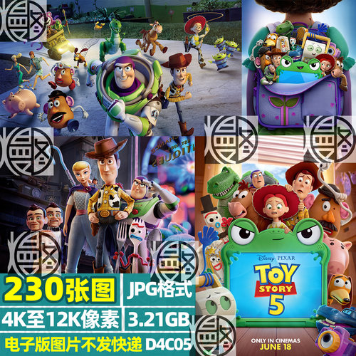 玩具总动员Toy Story迪士尼高清4K8K壁纸海报电脑手机图片JPG素材