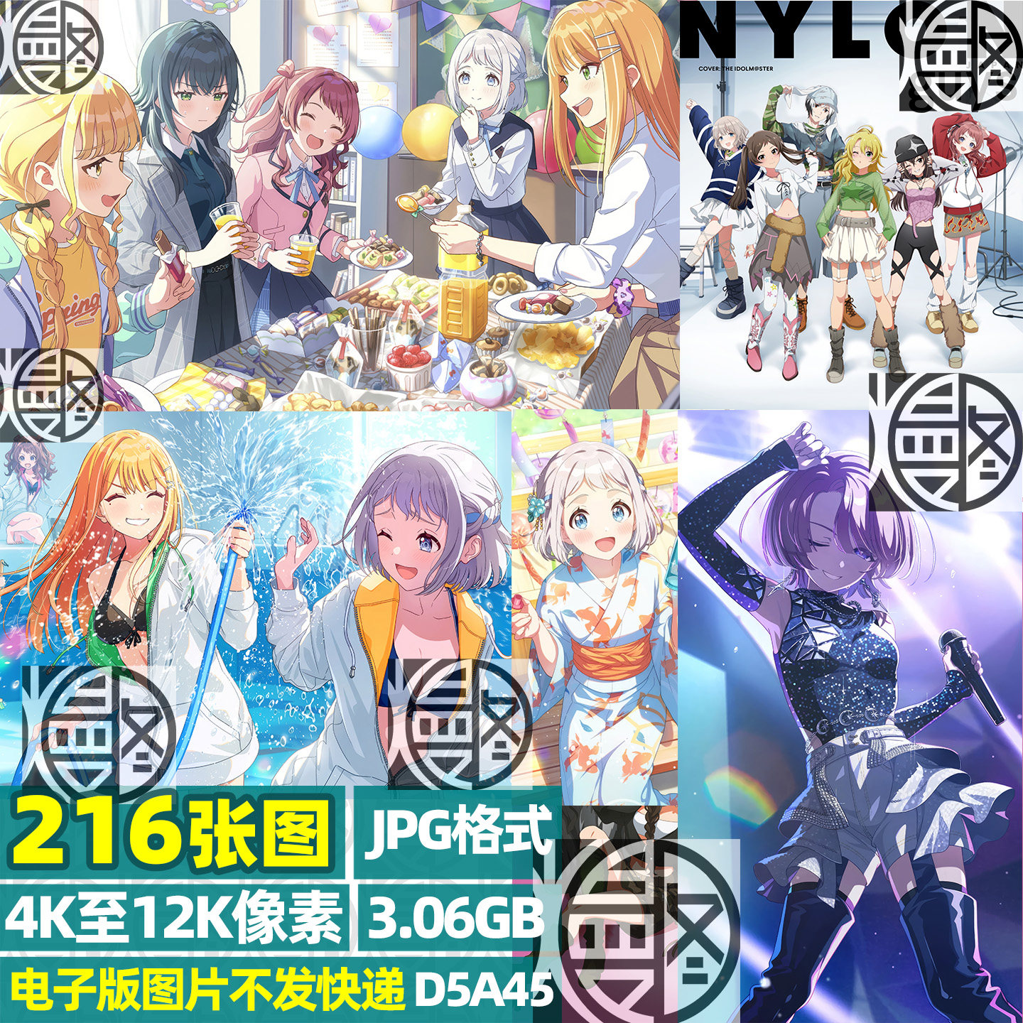 学园偶像大师4K8K12K超高清手机电脑图片壁纸封面海报JPG素材