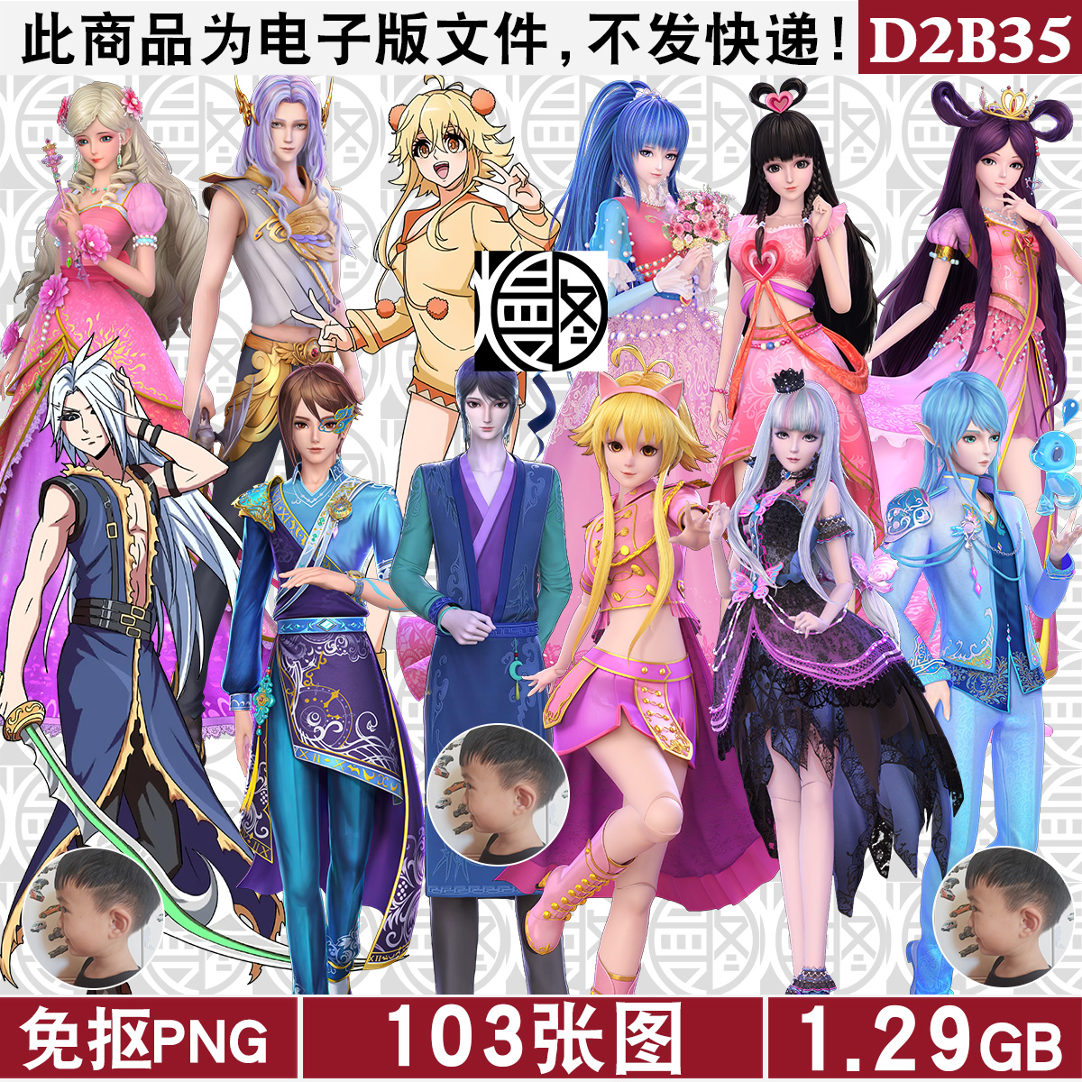 叶罗丽2K4K12K高清免扣PNG免抠图片烫画印花立牌图案PS素材电子版
