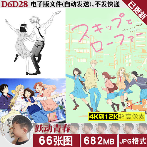 跃动青春超高清4K8K12K手机电脑图片壁纸海报原画插画JPG素材