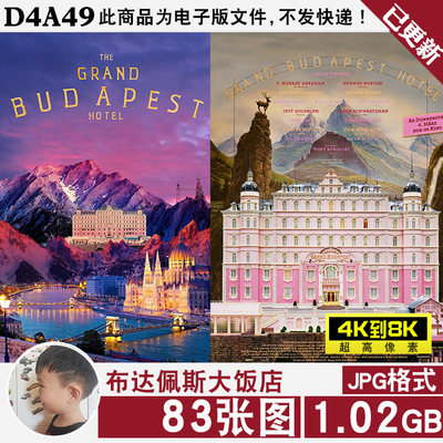 布达佩斯大饭店壁纸海报4K8K高清JPG图片北欧INS装饰画素材电子版